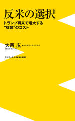 悪魔を出し抜け! 悪魔を出し抜け! ナポレオン・ヒル : サツキBOOKS - 通販