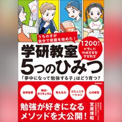 HARD THINGS 答えがない難問と困難にきみはどう立ち向かうか