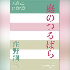 NHK新漢詩紀行 聞いて楽しむ漢詩100選 | 日本最大級の