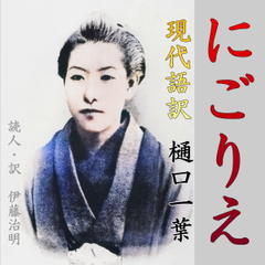 中村天風　盛大な人生 盛大な人生 天風シリーズ第2弾 | 中村 天風, 公益財団法人天風会
