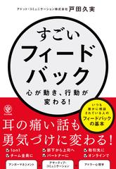 HARD THINGS 答えがない難問と困難にきみはどう立ち向かうか