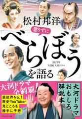 13歳からの地政学 : カイゾクとの地球儀航海 13歳からの地政学: カイゾクとの地球儀航海』 ── 世界のしくみ