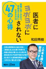 さおだけ屋はなぜ潰れないのか？ 身近な疑問からはじめる会計学