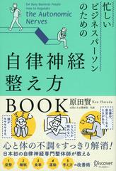 さおだけ屋はなぜ潰れないのか? : 身近な疑問からはじめる会計学 さおだけ屋はなぜ潰れないのか? : 身近な疑問からはじめる会計学