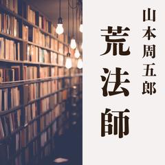 ★超希少★　『高収益トップ３％クラブ』　経営情報レポート　合冊本　第1巻　石原明 ☆超希少☆ 『高収益トップ3％クラブ』 経営情報レポート 合冊本 第