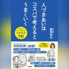 斎藤一人15分間ハッピーラッキー 0016788925L.jpg