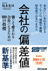 ★超希少★　『高収益トップ３％クラブ』　経営情報レポート　合冊本　第1巻　石原明 ☆超希少☆ 『高収益トップ3％クラブ』 経営情報レポート 合冊