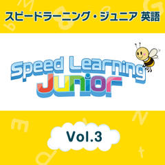 スピードラーニング ジュニア英語　3巻　A.感謝祭　B.ある船乗りの生涯