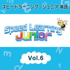 スピードラーニング ジュニア英語　6巻　A.スクールダンス　B.裸の王様
