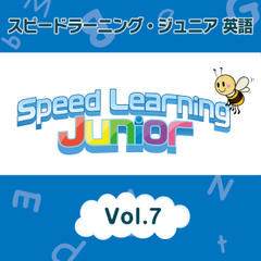 スピードラーニング ジュニア英語　7巻　A.スポーツと学校　B.世界一周の旅