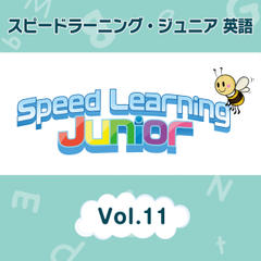 スピードラーニング ジュニア英語　11巻　A.ハロウィーン　B.宇宙旅行