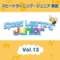 スピードラーニング ジュニア英語　13巻　A.泳ぎ方を習う　B.秘密の鉄道に乗る