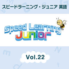 スピードラーニング ジュニア英語　22巻　A.メモリアル・デーの週末　B.日本の女子教育のあけぼの