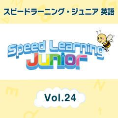 スピードラーニング ジュニア英語　24巻　A.吹奏楽に入る　B.忍者の秘密