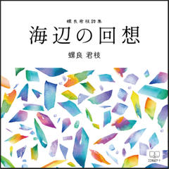 「逆説の日本史」(1)〜(7)(10)〜(12)  (8)(9)は欠 逆説の日本史 文庫 24の通販