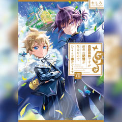 五代目古今亭志ん生 名演大全集 | 日本最大級のオーディオブック配信