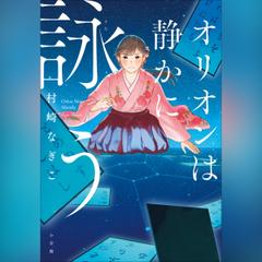 賢明なる投資家 | 日本最大級のオーディオブック配信サービス audiobook.jp