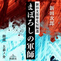 借金ナシではじめる激安アパート経営 CD「激安アパート経営」総集編