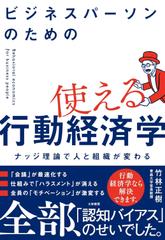 中村天風講演録集「研修科編」心を磨く | 日本最大級のオーディオ