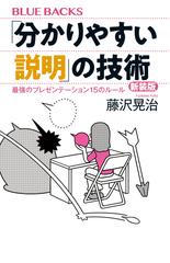 ハーバード式不動産投資術 資産26倍を可能にする世界最高峰のノウハウ