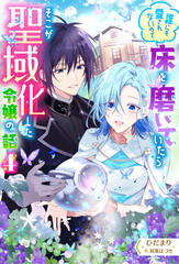 眠れなくなるほど面白い 図解 糖質の話 | 日本最大級のオーディオ