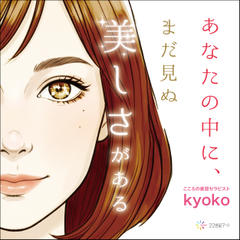 あなたの中に、まだ見ぬ美しさがある