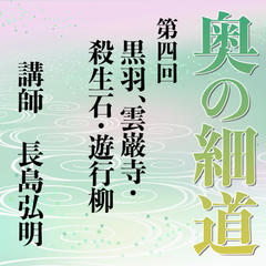 謹訳 源氏物語 第一巻 | 日本最大級のオーディオブック配信サービス