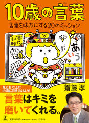 生涯弁護人 事件ファイル1 村木厚子 小澤一郎 鈴木宗男 三浦和義