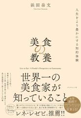 中村天風講演録集「夏期修練会編」力の結晶 | 日本最大級のオーディオ