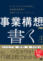 夢をかなえる英単語 新ユメタン0 中学修了～高校基礎レベル | 日本最大