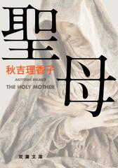 中村天風講演録集「夏期修練会編」力の結晶 | 日本最大級のオーディオ
