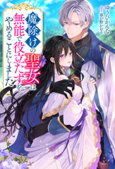 月の影 影の海 （上） 十二国記 1 | 日本最大級のオーディオブック配信