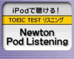 Newton Pod Listening TOEIC TEST リスニング　リスニング準備編　セクション1「短文聞き取り問題(英訳)」　全レベル共通　581問