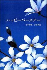 北方謙三 水滸伝 第1巻 曙光の章 第1回 第65回 日本最大級のオーディオブック配信サービス Audiobook Jp