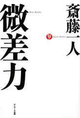 仕事ができるやつ になる最短の道 日本最大級のオーディオブック配信サービス Audiobook Jp