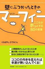 これも修行のうち 著者朗読版 実践 あらゆる悩みに 反応しない 生活 日本最大級のオーディオブック配信サービス Audiobook Jp