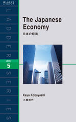 日本の経済（レベル５）
