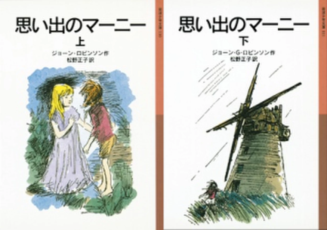21】完了　思い出のマーニー　作品集　　GBL ジブリ - 【21】完了 思い出のマーニー 作品集 GBL 7枚〜の通販 by 海