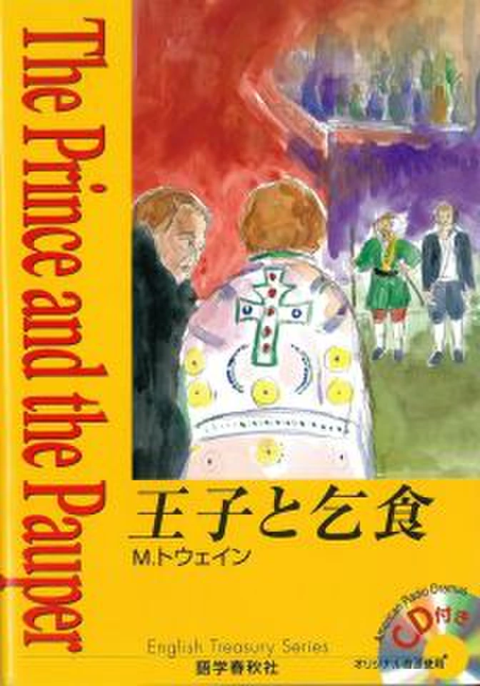 王子と乞食 [DVD] Amazon.co.jp: 王子と乞食 [DVD] : オリヴァー・リード, ラクエル