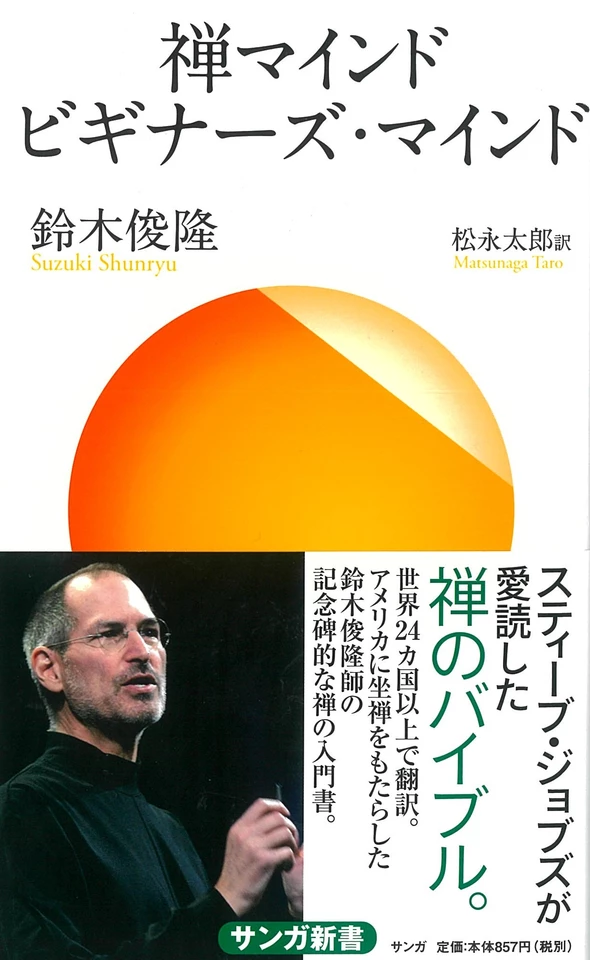 禅マインド ビギナーズ・マインド | 日本最大級のオーディオブック配信 禅マインド ビギナーズ・マインド | 日本最大級のオーディオブック配信