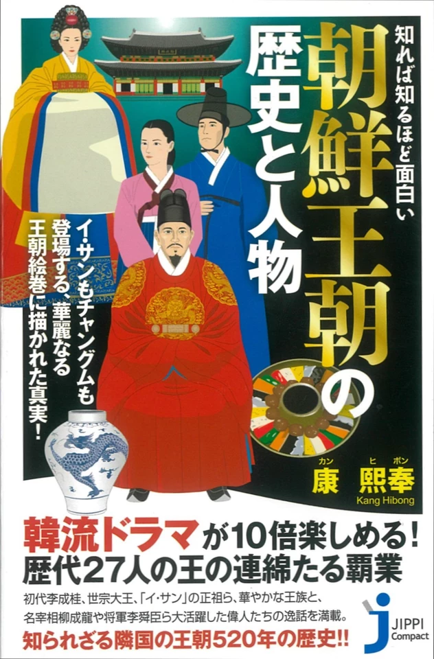 朝鮮王朝ねか明川初期の物と言われました高さ33センチです 知れば知るほど面白い 朝鮮王朝の歴史と人物 | 日本最大級のオーディオ