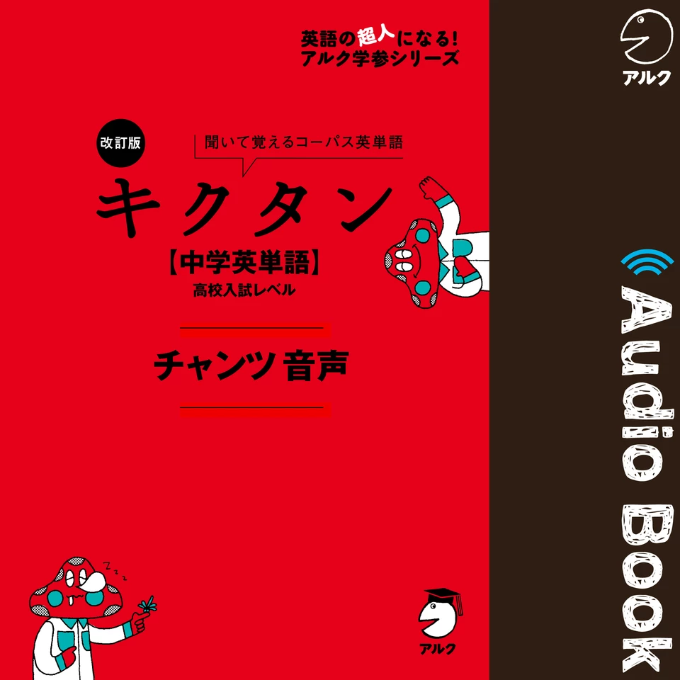 英語教育 書籍セット 中学高校 教員向け 教育出版 教育出版 令和7年4月新刊 中学教科書 ONE WORLD English
