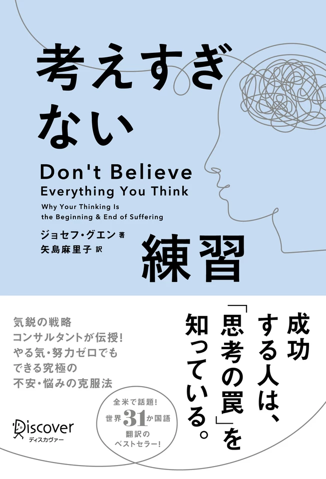 考えすぎない練習 | 日本最大級のオーディオブック配信サービス