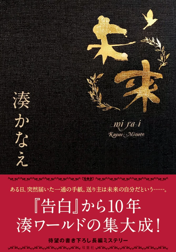 未来 | 日本最大級のオーディオブック配信サービス audiobook.jp