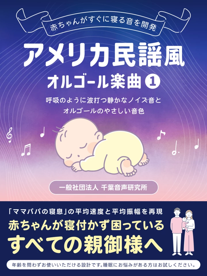 アメリカ民謡風オルゴール楽曲1 | 日本最大級のオーディオブック配信
