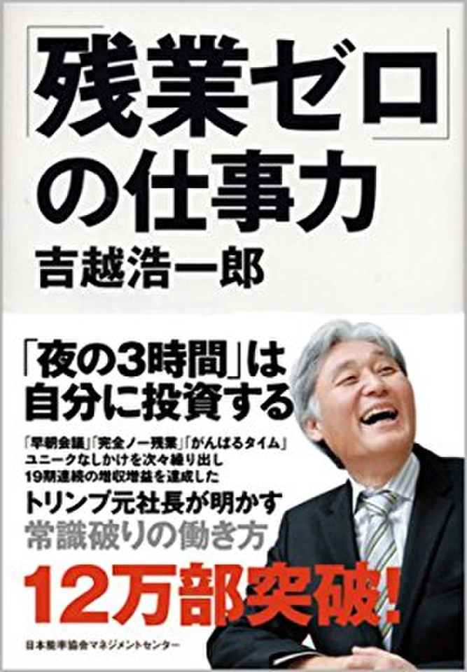 残業ゼロ」の仕事力 | 日本最大級のオーディオブック配信サービス