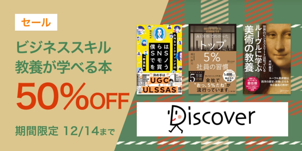 ビジネススキル・教養が学べる本