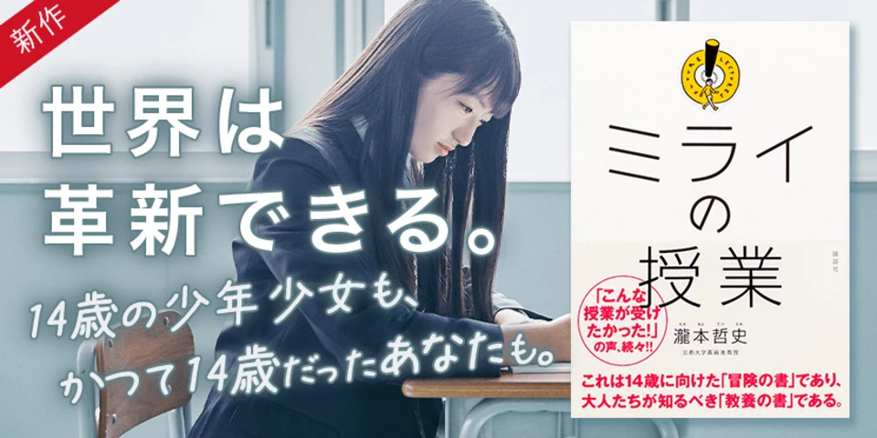 瀧本哲史のオーディオブック