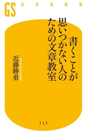 ★私たち書きたくて―道新文化センター「初めての文章教室」アンソロジー 書くことが思いつかない人のための文章教室 | 日本最大級のオーディオ