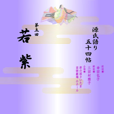 仙厓語録 三宅酒壷洞 / 文献出版 昭和54年 聖福寺 源氏語り五十四帖 - audiobook.jp